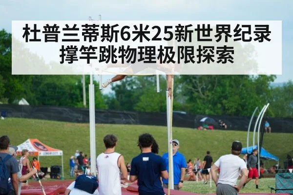 Mondo Duplantis pole vault