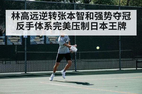 table tennis player backhand